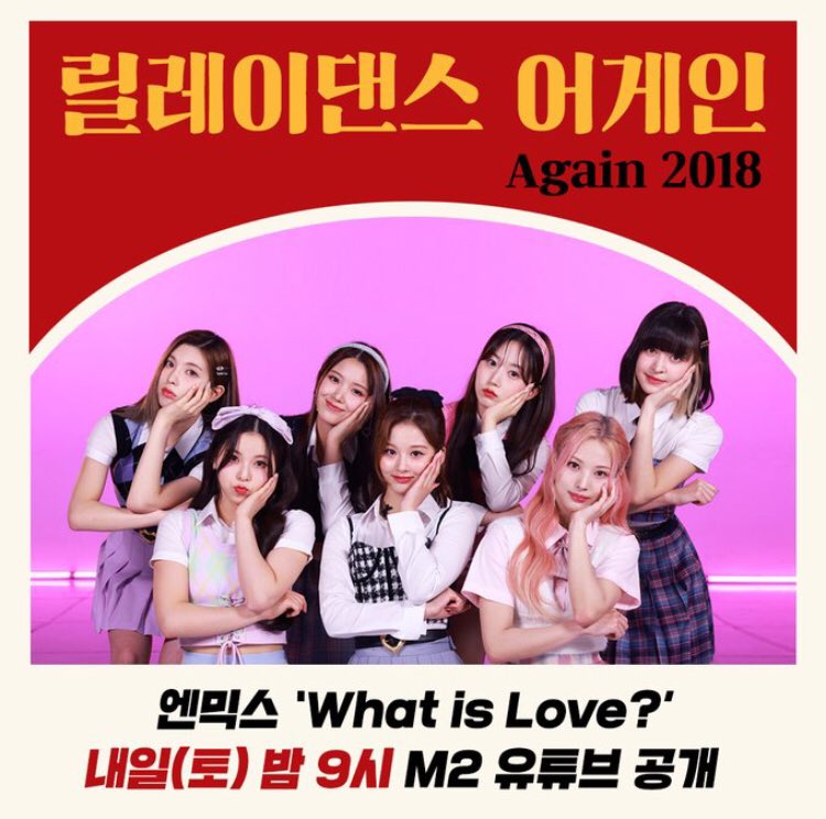 [🚨] 13.05.22 - Para quem estava confuso sobre o que as meninas foram fazer hoje no MCountdown: exatamente o que pensávamos!!

O NMIXX fez um cover de "What is Love?" Do Twice, que sairá no dia 14 de maio às 9 da manhã aqui no Brasil!!

#NMIXX #엔믹스 <a href="/NMIXX_official/">NMIXX</a>