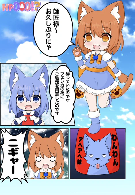 #絵描きさんと繋がりたい 
#アトリエの系譜 
#イラスト好きな人と繋がりたい 

原稿用に制作した漫画です
まだフェシカは漫画に出したことがなかったので出して見した。 