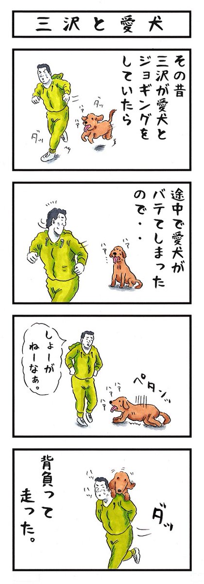 そうか。
今日は愛犬の日か。
#味のプロレス #今日は何の日 