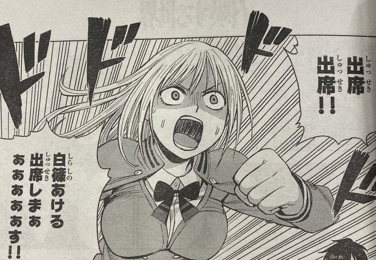 滑り込みセーーーーフ!!!
お嬢も大変だね。。

#召喚する世界
#別マガ 6月号発売中! 