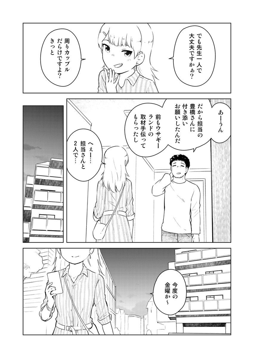 恋愛漫画はむづかすぃ#29

FANBOX支援枠で先読みできます。
https://t.co/nhHExlMo05 
