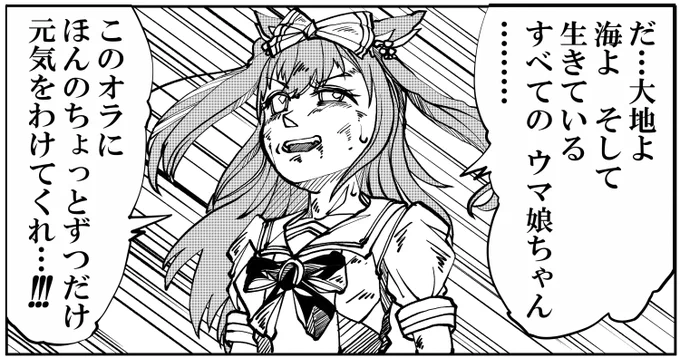 体調崩してここ何日か動くのがしんどかった時のオイラです。
#ドラゴンボール 
#ウマ娘 
#ウマ娘プリティーダービー 