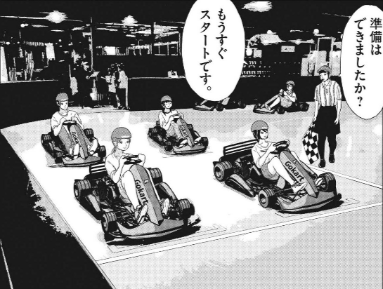 本日発売のスペリオールに「住みにごり」12話が載っています。みんなで走るゴーカート。よろしくお願いいたします。 