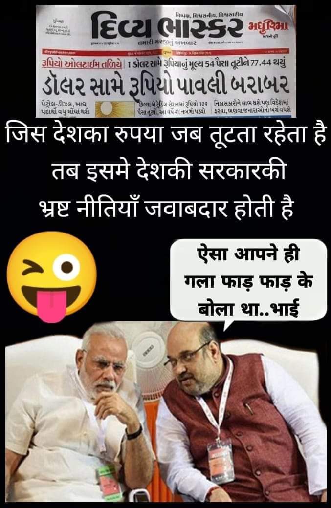 inc_harun's tweet photo. सास भी कभी बहु थी...!!
गुजरात मोडल की बाते करने वाले देश की बिगडती हालत पे क्या ख्याल है आपका..!!
@INCSMDept @SMDSaurashtra @INCIndia @INCGujarat https://t.co/EIFMFf7GOb