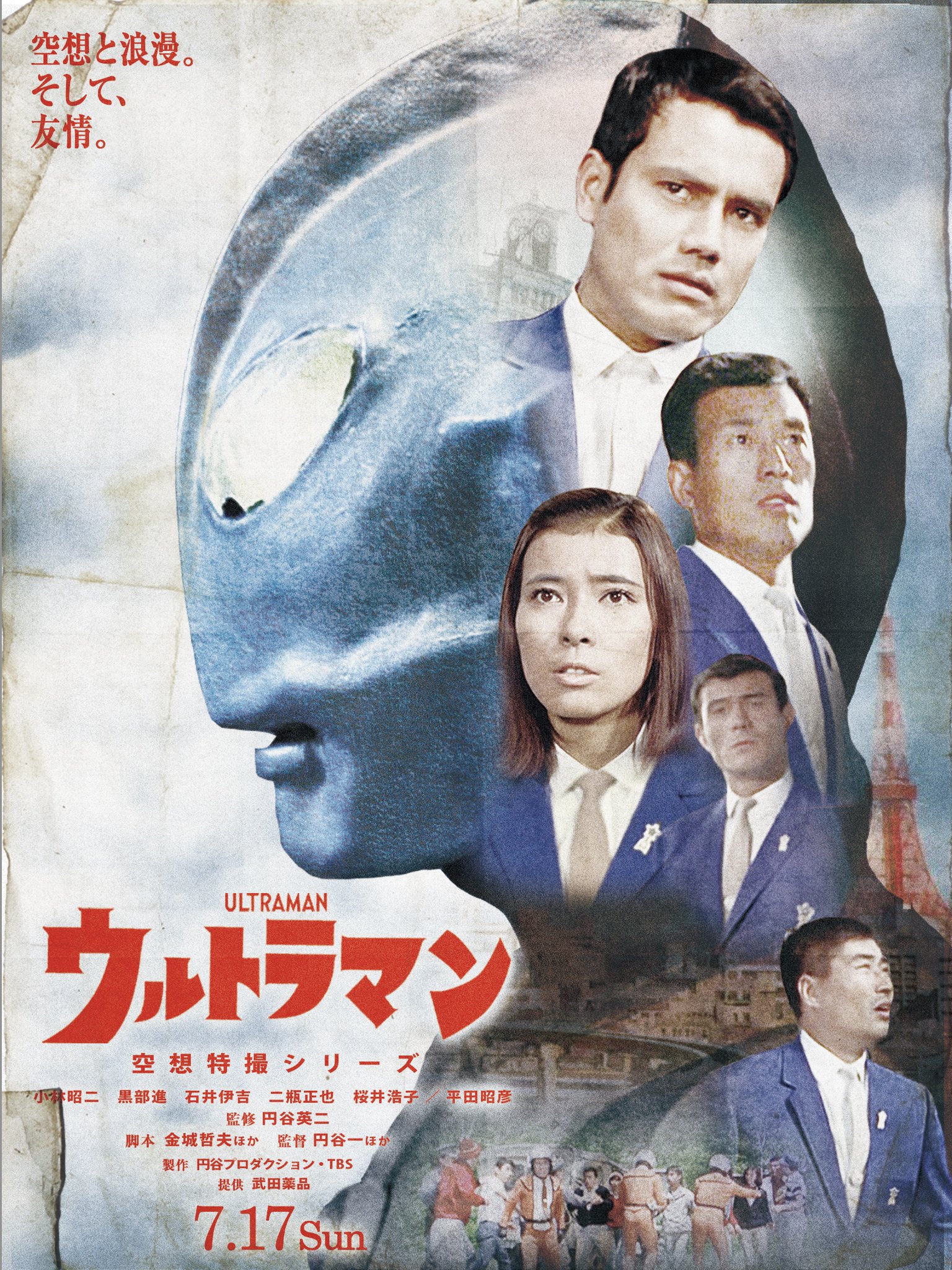 在庫あり/即出荷可】 専用 シンウルトラマン 非売品 ポスター fawe.org