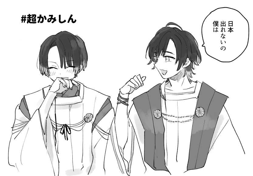 遠流&比鷺 