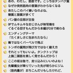 筋曜ロードショー？!「マッチョの宅急便」の名言!