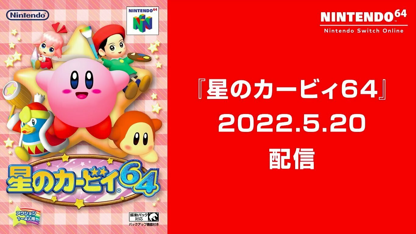 電ファミニコゲーマー в X: „1000RT：『星のカービィ64』が「Nintendo