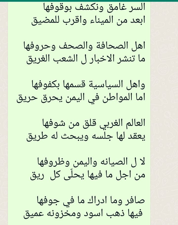 nasera20151's tweet photo. السر غامض ونكشف بوقوفها
ابعد من الميناء واقرب للمضيق

صافر وما ادراك ما في جوفها
 فيها ذهب اسود ومخزونه عميق

#ناصر_ابواحمد https://t.co/2Fy1Tdg8d9