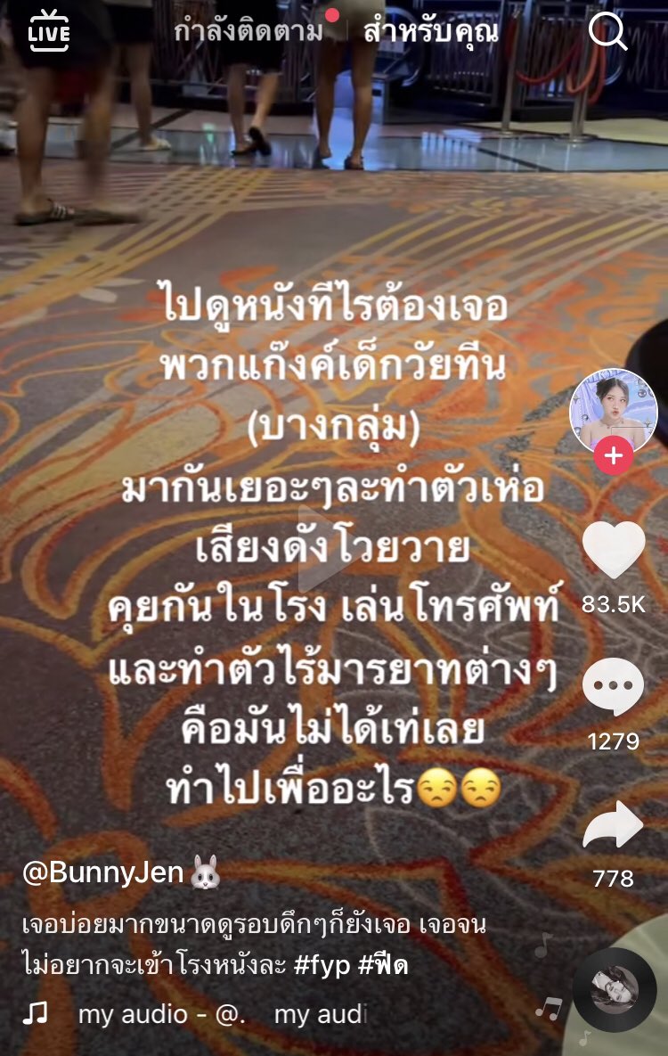 โอ้โห แทนใจมาก ไม่ได้เท่ แต่ถ่อย ขอบคุณค่ะ / พับไมค์