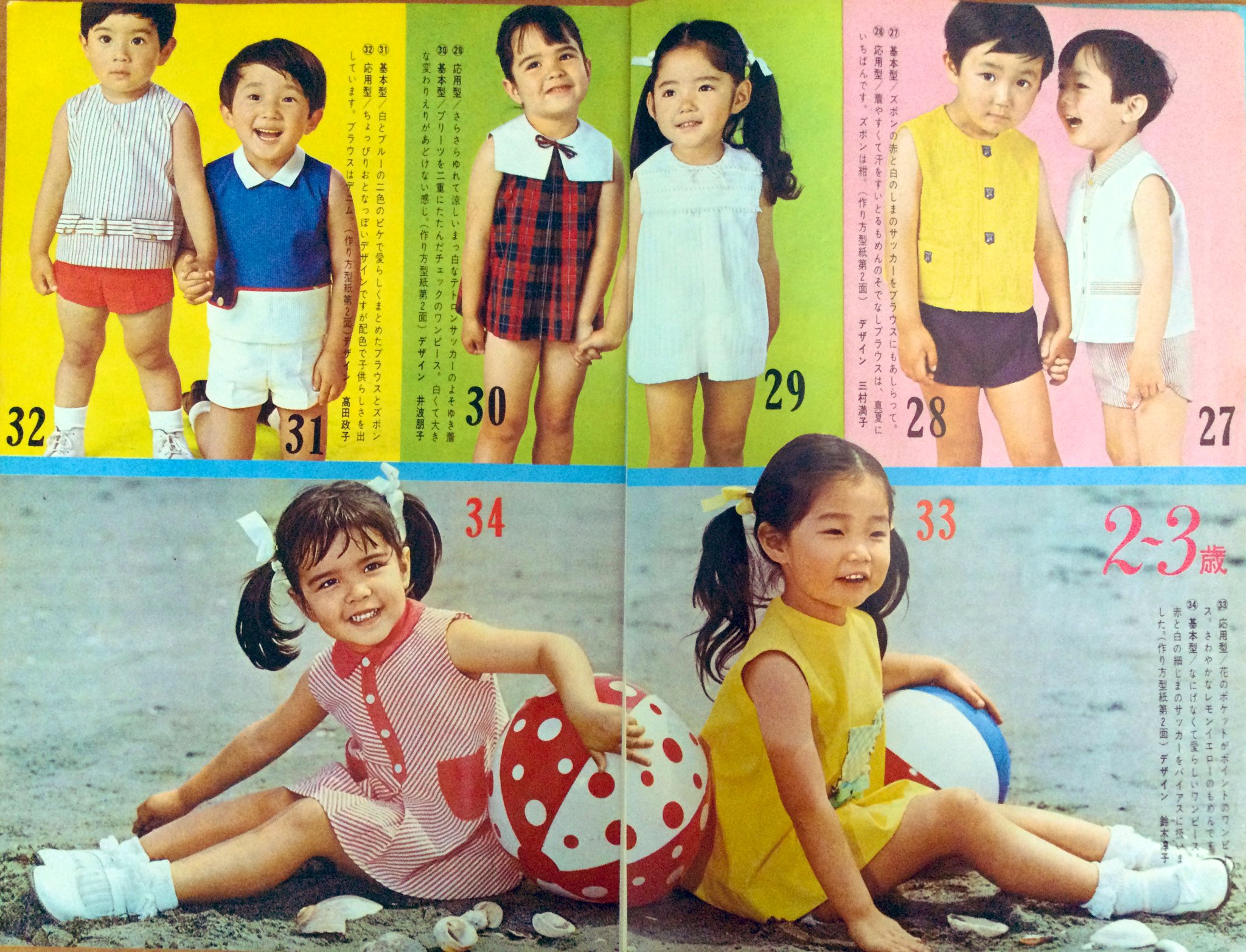تويتر 雑貨奥様 على تويتر 昭和43年 真夏の簡単服と型紙つき子供服 より 安い生地でかわいい子供服を です 昭和の子ども服の王道コーデ 超ミニ丈 短パンが続きます 4枚目に拡大したローウエストでの切り替えが ちょっぴり大人っぽくていいですね 昭和