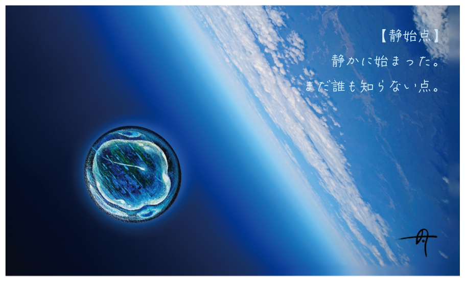 16akiEN's tweet photo. 【 #今日の作品紹介 】

「静始点」

静かに始まった。
まだ誰も知らない点。

＊＊＊ 

今日も良い一日をお過ごしください〜◎

#prSntART
#アート #プレゼント #花 https://t.co/OBrQeEHG9f