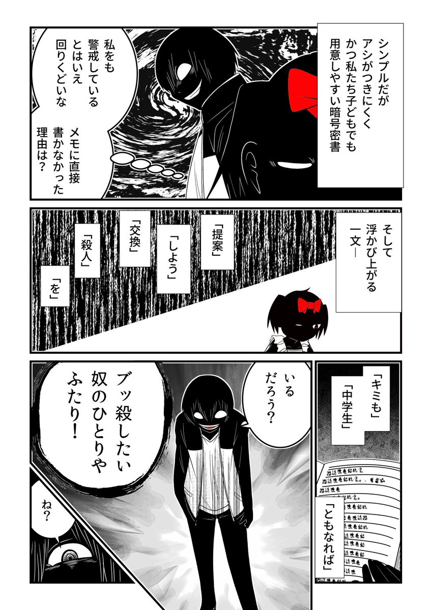 「JC、殺人鬼やめました」最新話更新-!
いやらしく続く佐間からのコンタクト…業を煮やした羊は…。

■KADOKAWAコミック・ウォーカー
https://t.co/buT1Htic0F
■ニコニコ静画
https://t.co/7evIgvhUTK 