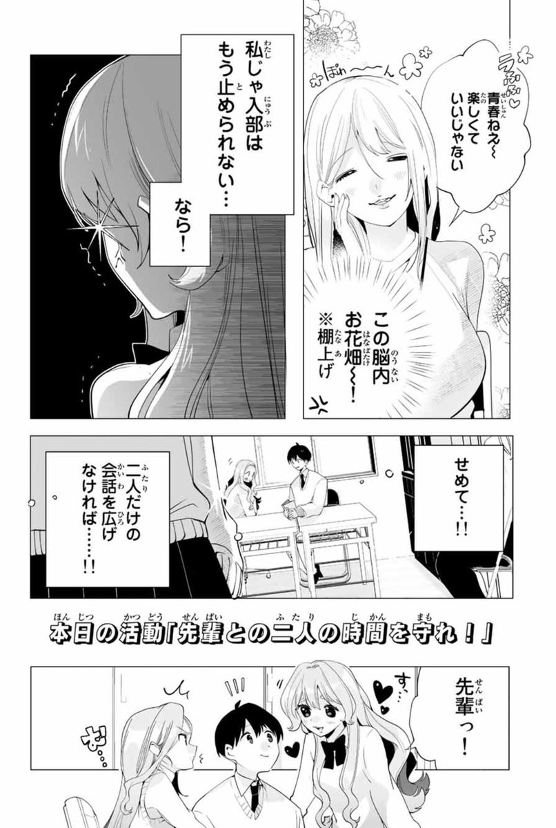 巨乳先生とギャル妹に好きな人を取られなくない姉(1/3)
#漫画が読めるハッシュタグ #創作男女 