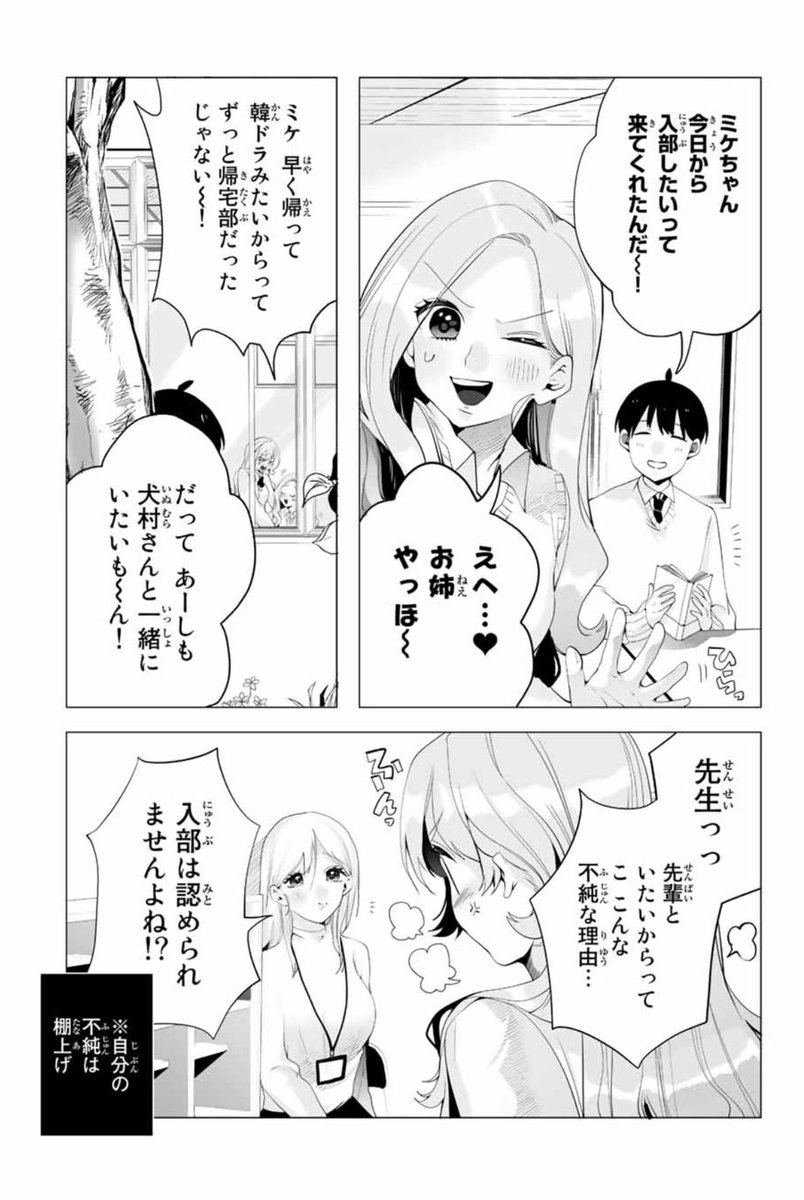 巨乳先生とギャル妹に好きな人を取られなくない姉(1/3)
#漫画が読めるハッシュタグ #創作男女 