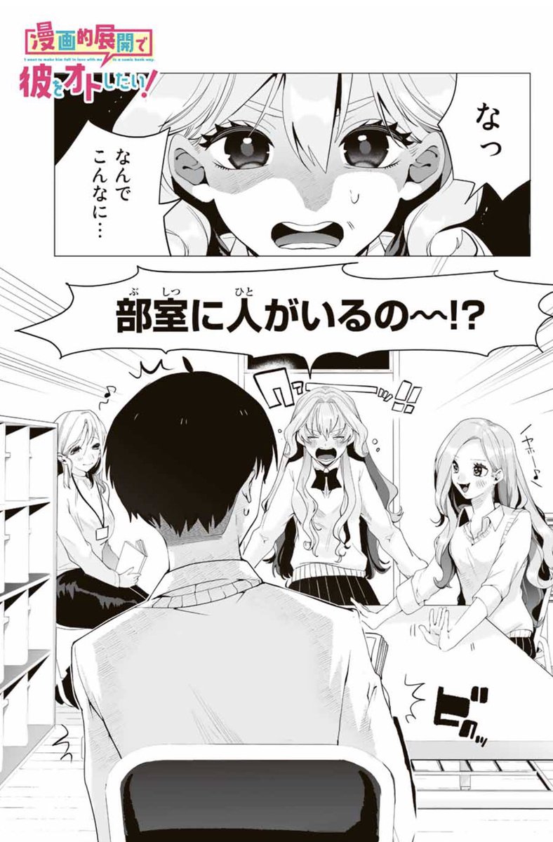 巨乳先生とギャル妹に好きな人を取られなくない姉(1/3)
#漫画が読めるハッシュタグ #創作男女 