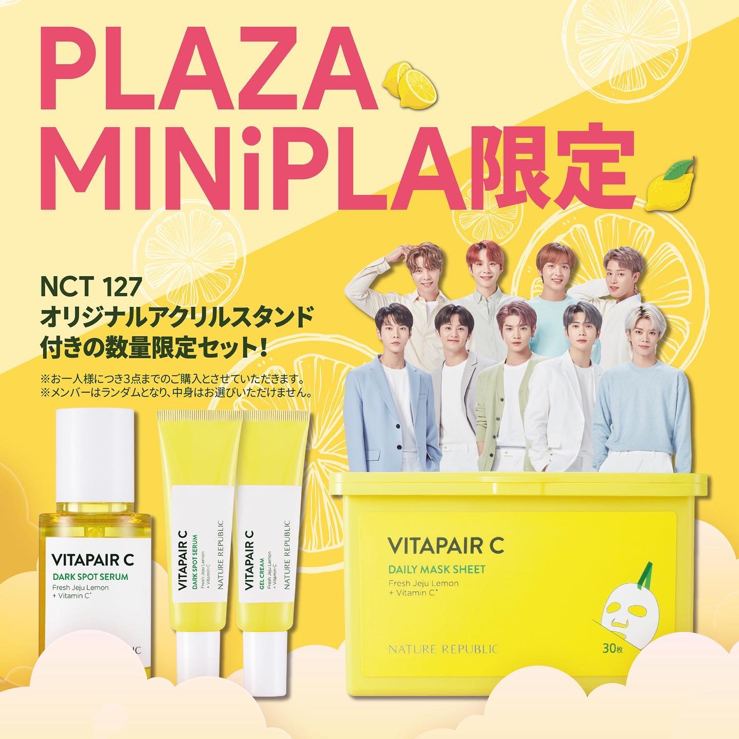 nct127 フルセット　限定当選　アクスタ　ネイチャーリパブリック