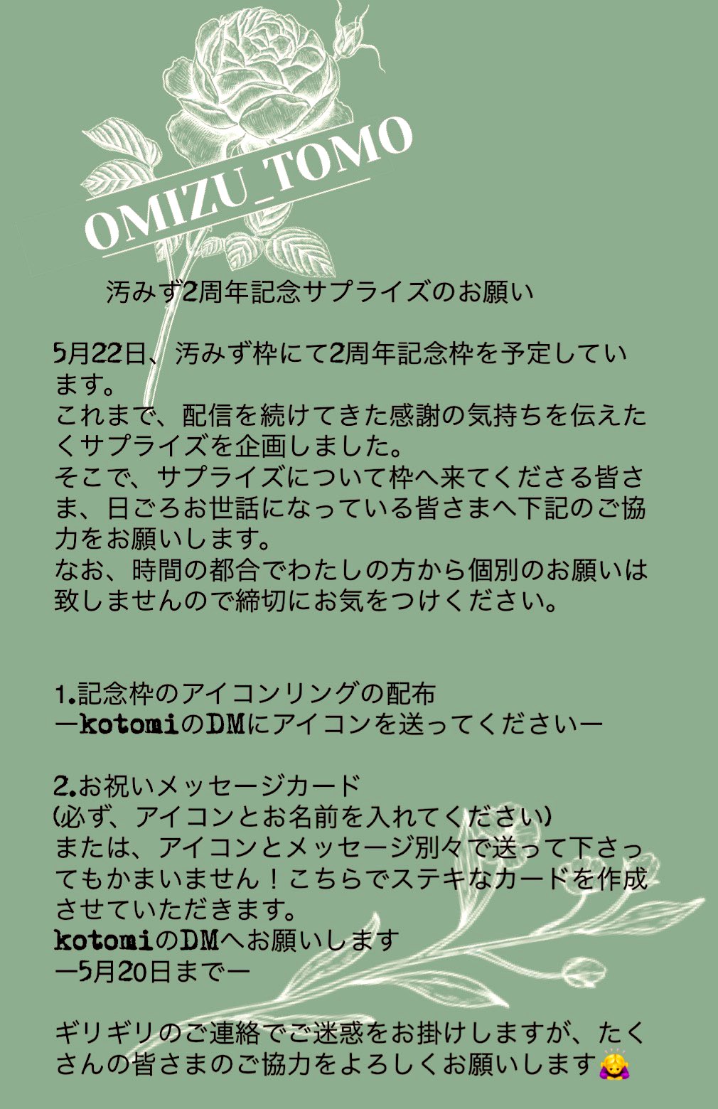 تويتر 𐊋𐊫𐊗𐊫𐊰𐊦 على تويتر 汚みず 2周年記念枠でのサプライズのお知らせです 拡散をしてたくさんの方にお知らせください T Co Wvae7v63yh تويتر 𐊋𐊫𐊗𐊫𐊰𐊦 على تويتر 汚みず 2周年記念枠でのサプライズのお知らせです 拡散をしてたくさんの方にお知らせください T Co Wvae7v63yh
