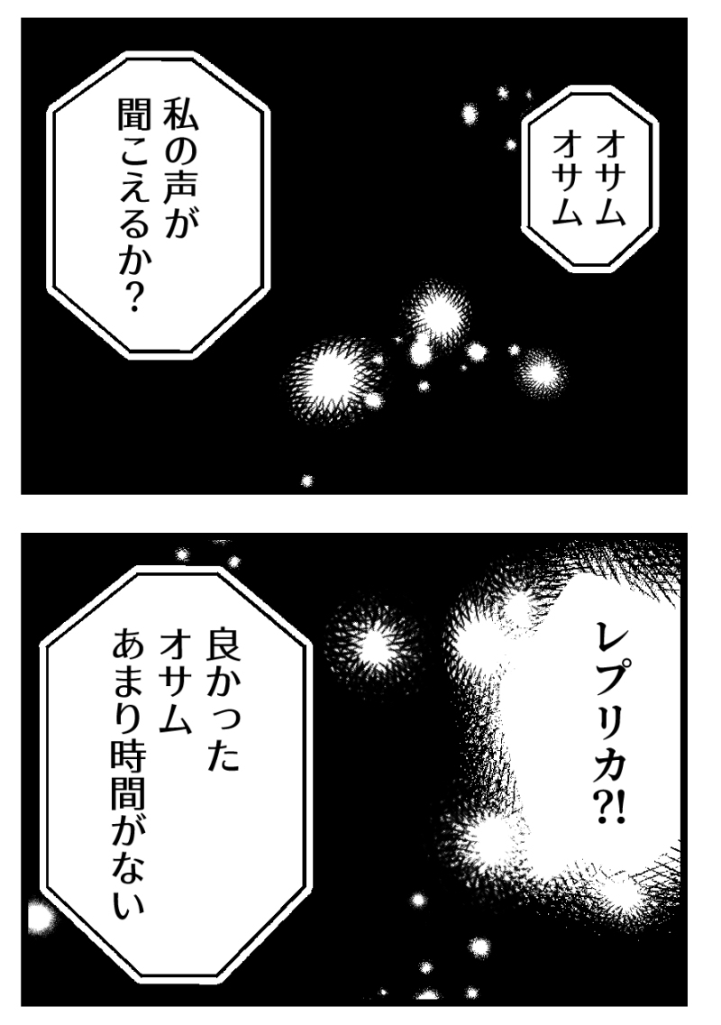 これとかまったく絵がないけどけっこう気に入ってる漫画です。妄想ツイートできるなら漫画は描ける。 