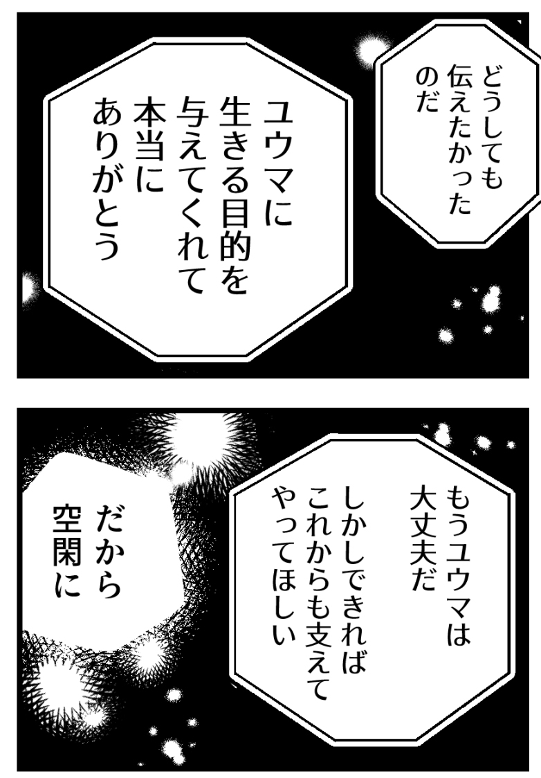 これとかまったく絵がないけどけっこう気に入ってる漫画です。妄想ツイートできるなら漫画は描ける。 