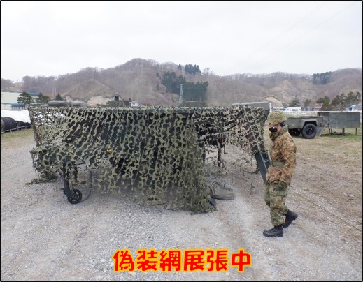 令和4年度システム展開訓練と偽装網展張訓練】 北部方面無人偵察機隊