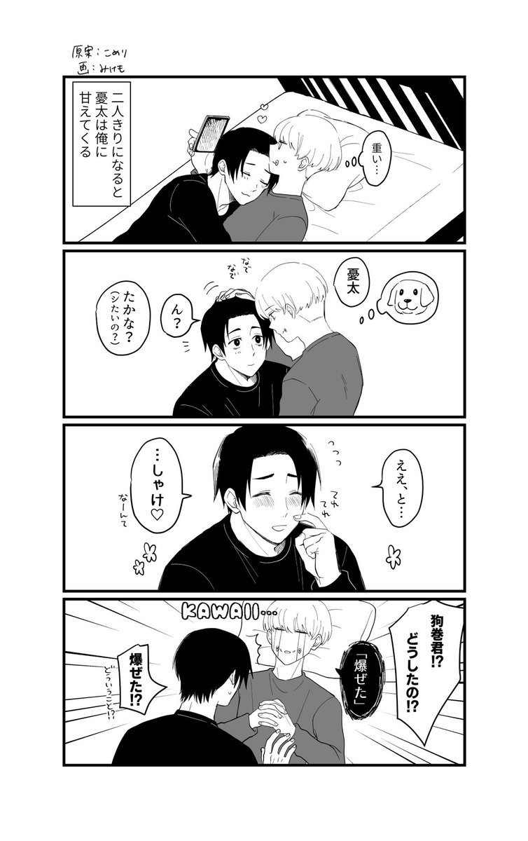 しゃけ♡の威力(ゆうたver.) 