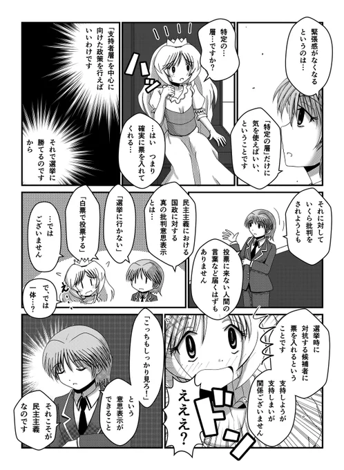 国民の政治離れは、結局のところ与党政党の思う壺であり、緊張感が無くなる。 