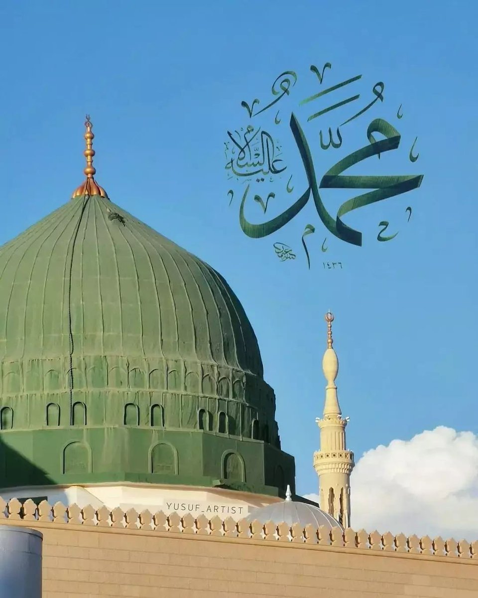 Pthan_1's tweet photo. اِنَّ اللّٰهَ وَمَلٰۤٮِٕكَتَهٗ يُصَلُّوْنَ عَلَى النَّبِىِّ ؕ يٰۤـاَيُّهَا الَّذِيْنَ اٰمَنُوْا صَلُّوْا عَلَيْهِ وَسَلِّمُوْا تَسْلِيْمًا ﷺ https://t.co/WhTxioLIwp