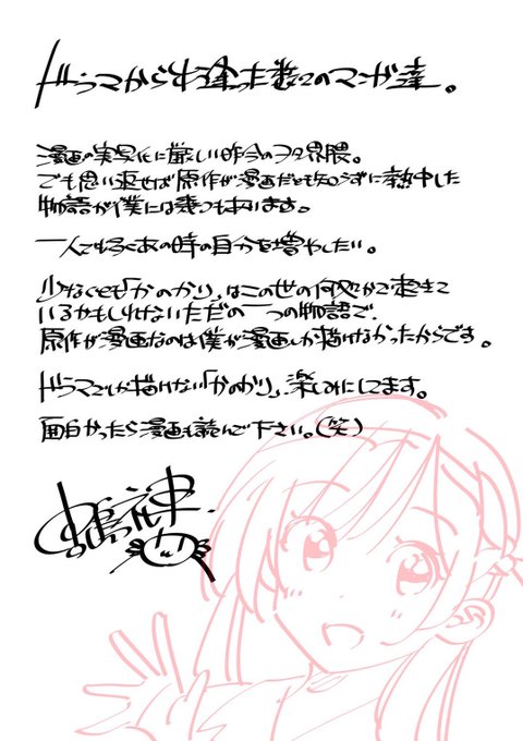 かのかりドラマ化決定です! 