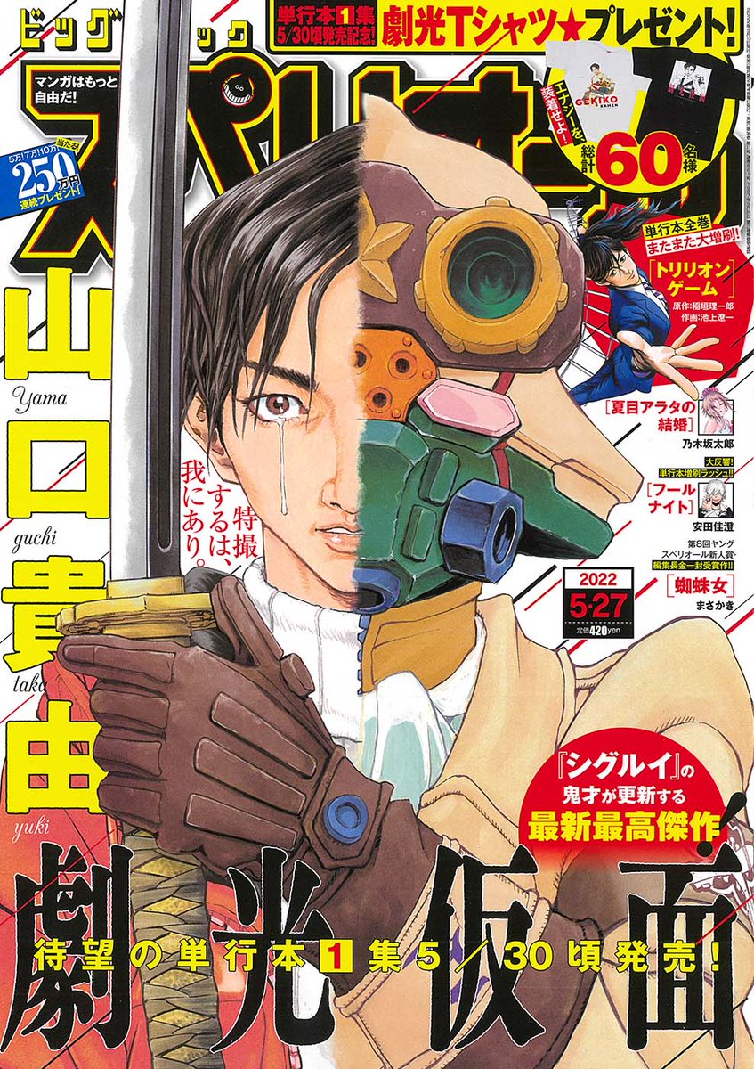 本日発売のスペリオール11号に「#フールナイト」最新話掲載中です!今回は落ちていく親子のお話です。果たしてこの世界に希望はあるのでしょうか…
#安田佳澄
#スペリオール 