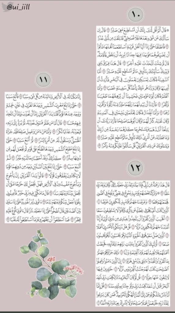 Al_Sabhan1's tweet photo. #سورة_الكهف
 #يوم_الجمعة https://t.co/rsyIh79v58