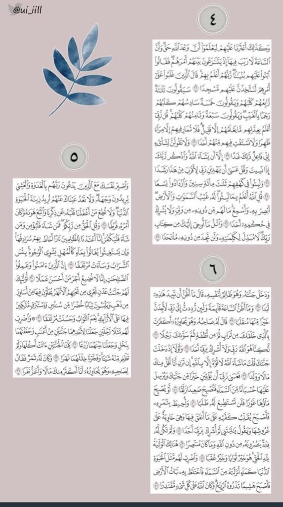 Al_Sabhan1's tweet photo. #سورة_الكهف
 #يوم_الجمعة https://t.co/rsyIh79v58
