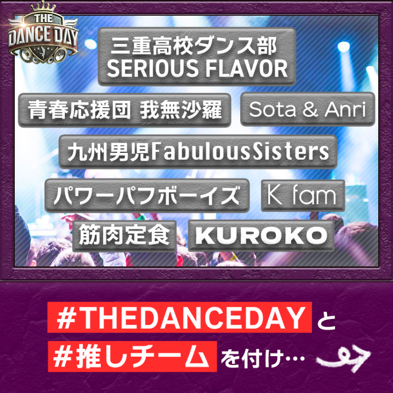 nittele_ntv's tweet photo. ダンス日本一決定戦
『#𝗧𝗛𝗘𝗗𝗔𝗡𝗖𝗘𝗗𝗔𝗬』
📢#推しチーム を見つけよう❗️
Wフォロー＆RTキャンペーン🎉

／
#ノイズキャンセリング 機能付
#BOSE ハイエンドモデル
ワイヤレスイヤホン🎶を
10名様に🎁
＼

1⃣Wフォロー
@nittele_ntv❎@the_dance_day
2⃣このツイートをRT

🗓あす18日(水)夜7時💪🏼