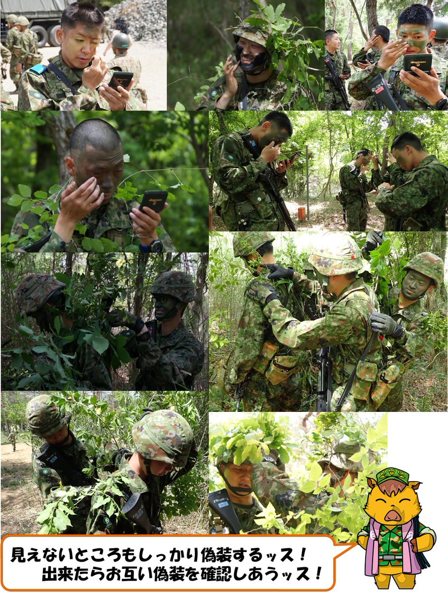 自衛官候補生 ⑭】 周囲の景色に溶け込むための偽装の訓練です。 身体