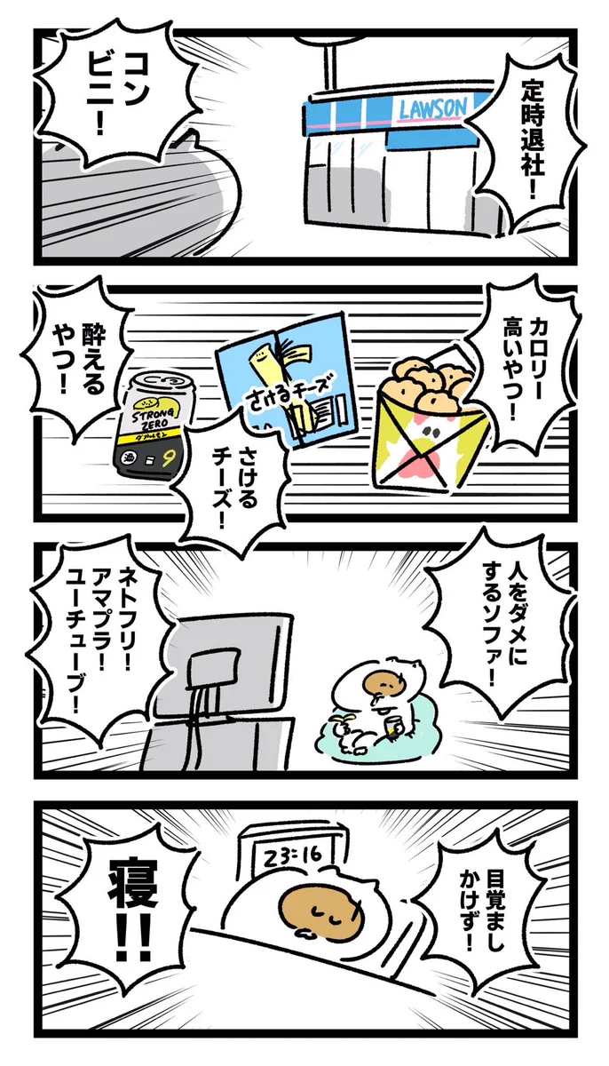 思わずウキウキしちゃう？これが理想の花金だ！