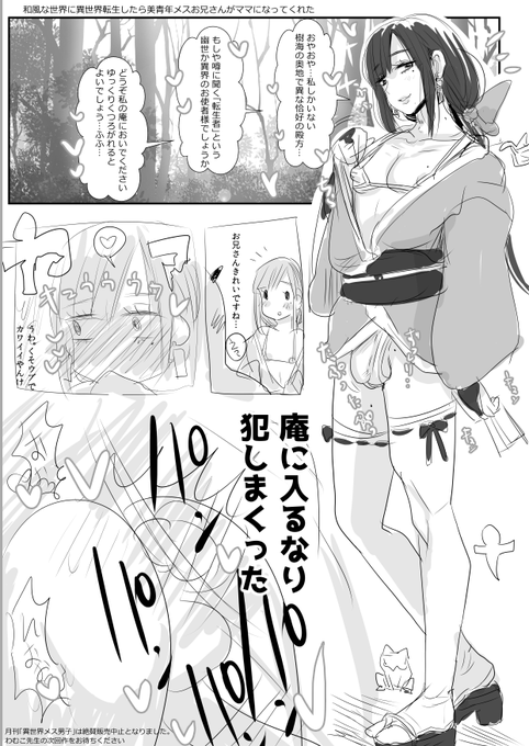 性欲ラクガキ
『和風異世界メスお兄さん』
おっとり丁寧で上品で何でもしてくれるのだ…シコシコ 