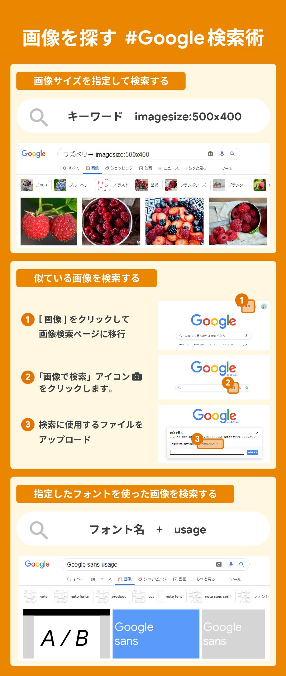 Google Japan Google の画像検索 もっと便利に使えるんです サイズを指定したいとき 似ている画像を探したいとき 画像内のフォントを指定したいとき 知らなかった という方は ぜひ Rt で教えてください Google検索術 Google検索