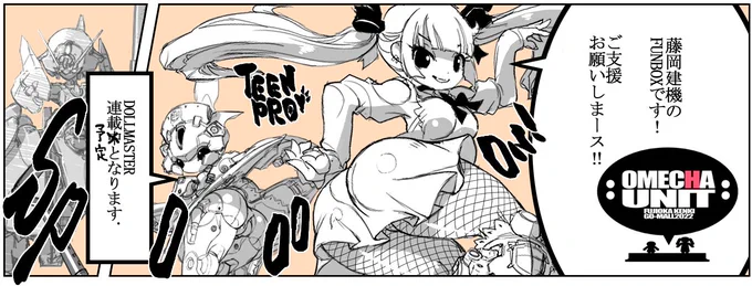 FANBOX用の看板イラストを新たに描いてる途中です。見に来てください。 