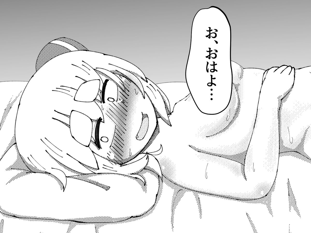 おはようヒョロワ-☀️☀️☀️ 