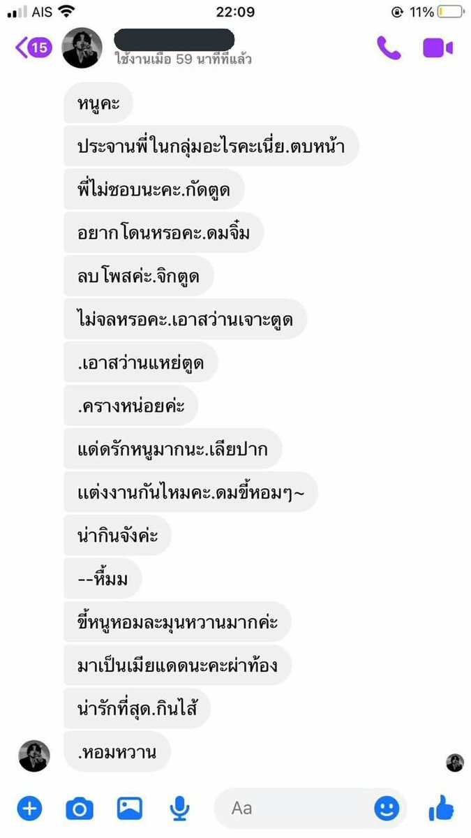 kkunmarsn's tweet photo. มึง กูไปเจอมาในกลุ่มคณะนักเรียนเบลอ มันแบบ🤢🤮 เหมือนกูเห็นพระบิดาสองอะ😫😫 https://t.co/VSH4GhmK5E