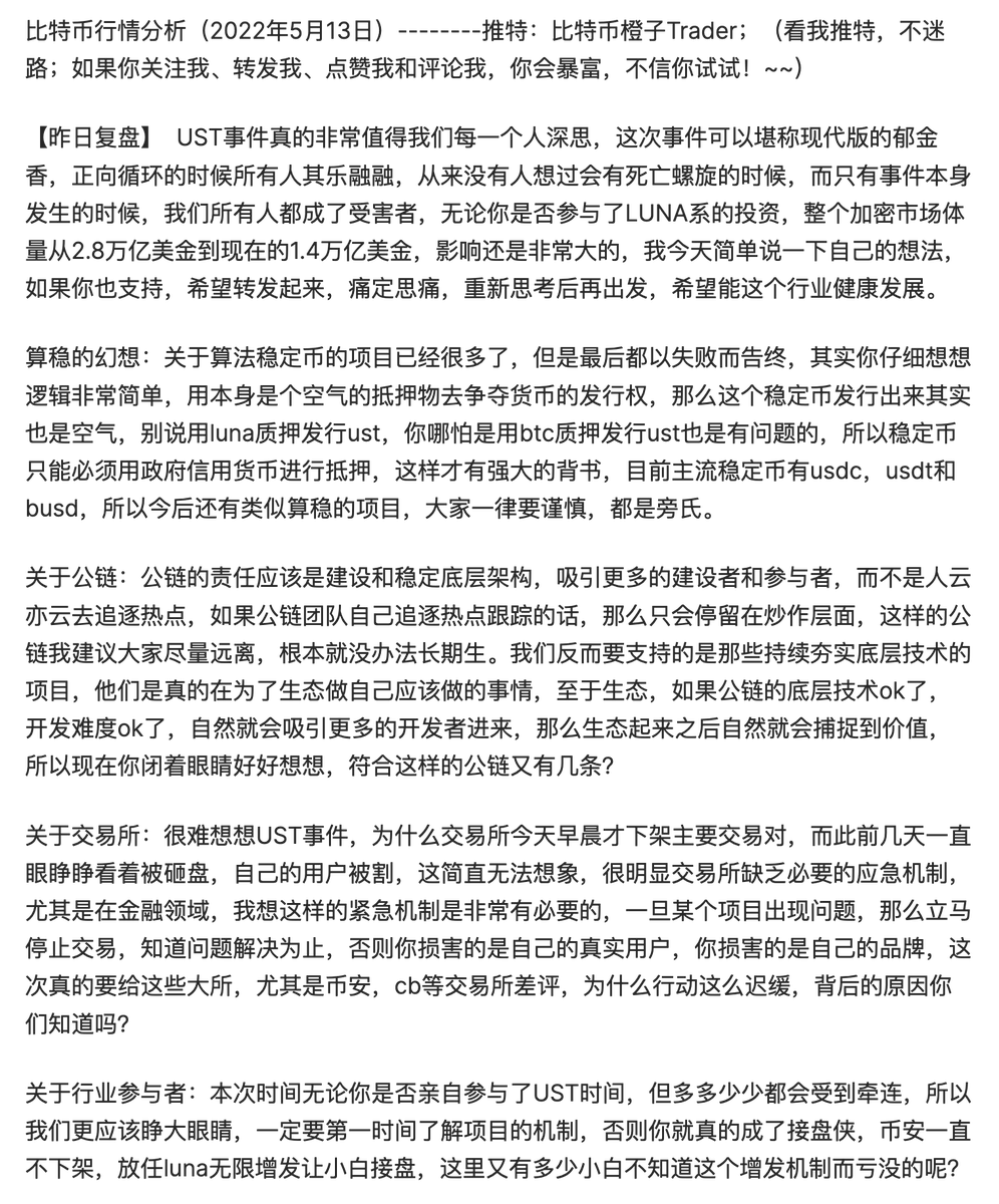 比特币橙子Trader tweet media