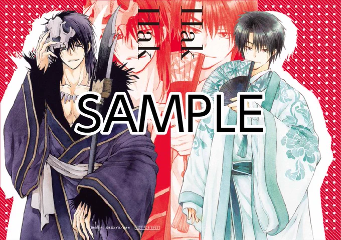 花ゆめヒーローズ3か月連続応募者全員プレゼント祭り実施!! 第2弾

対象の5月刊コミックス+雑誌購入でクリアファイルが必ず貰えるよ❤️❤️

✨「暁のヨナ」ハク
✨「神さま学校の落ちこぼれ」ツクヨミ
✨「多聞くん今どっち!?」多聞

応募詳細▶️▶️
https://t.co/B4mLNyZf03 