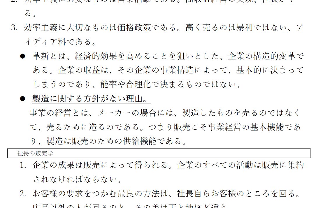 ハンズバリュー株式会社 働き方改革アカ 経営計画書 名言集 売りたいもの こと が 高い と言われたときには 価格を下げるのではなく サービスの質と信頼度を上げよ 高い とは絶対的な価格の高低ではなく 信頼の欠如や不満足だと心得よ