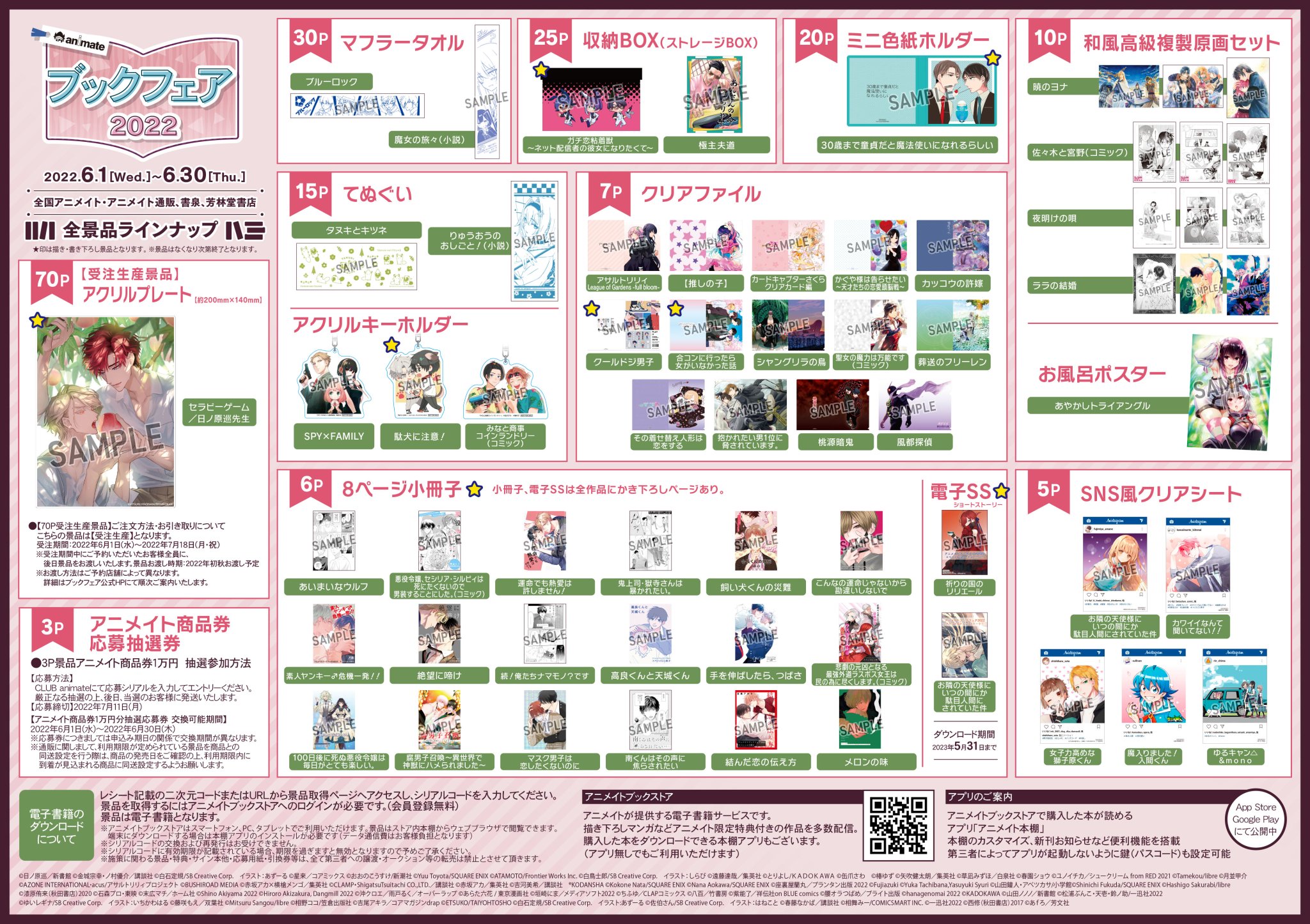 アニメイト 本チーム on X: 
