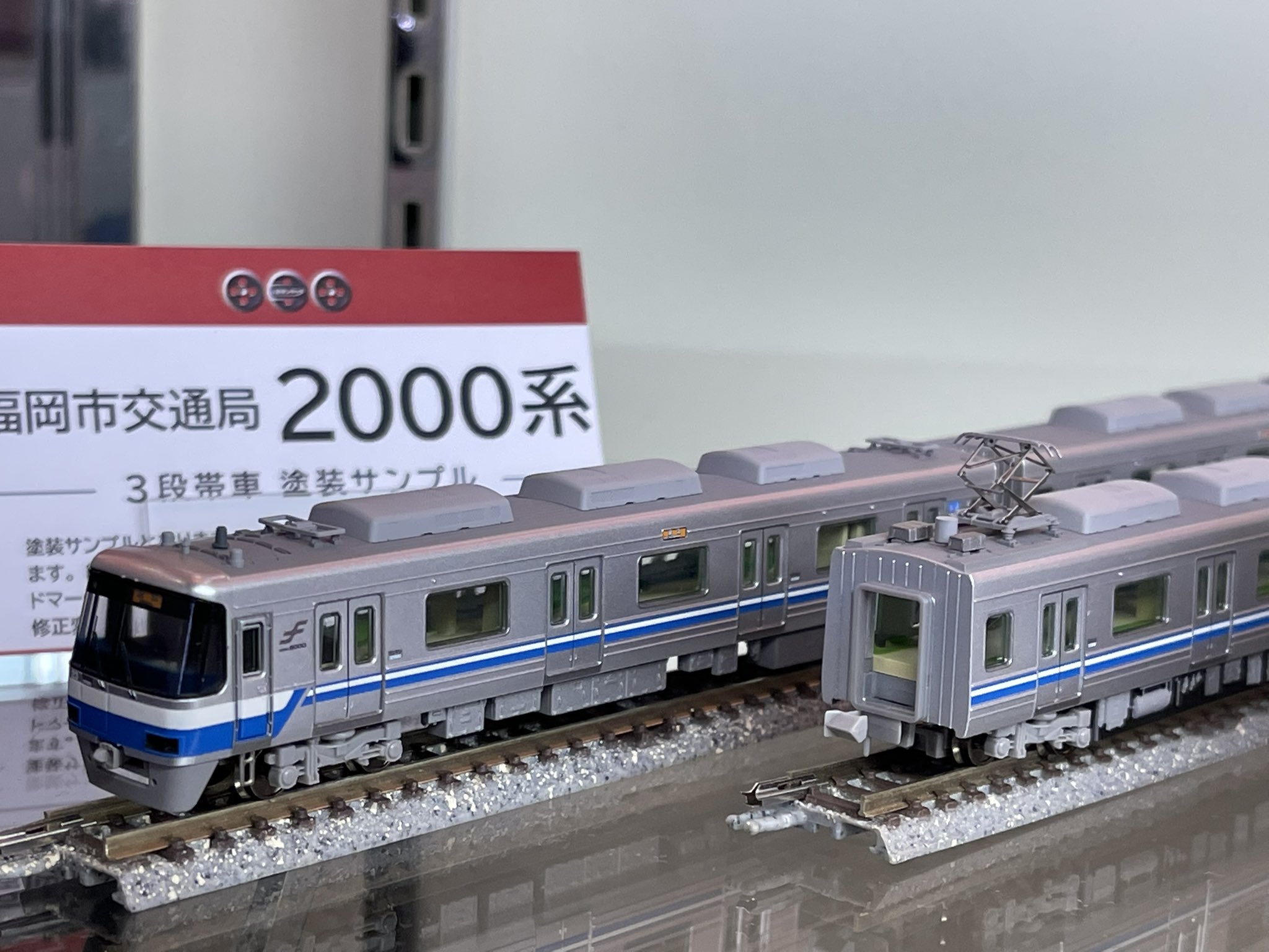 ポポンデッタ　6035 福岡市交通局　2000系　3段帯仕様　6両セット 福岡市交通局 2000系 3段帯仕様〈POPONDETTA 6035〉Nゲージ