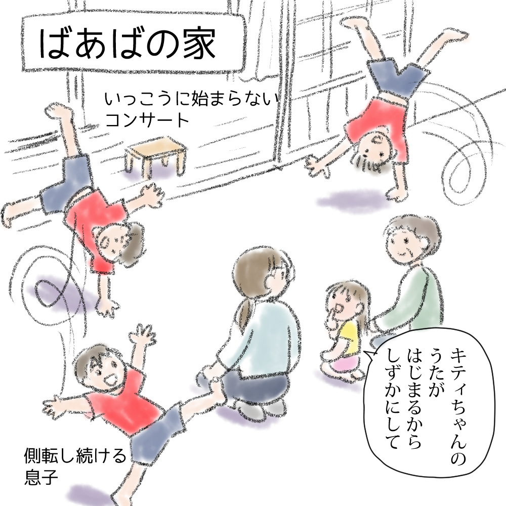 息子はたいていひっくり返っているか、側転しています。 