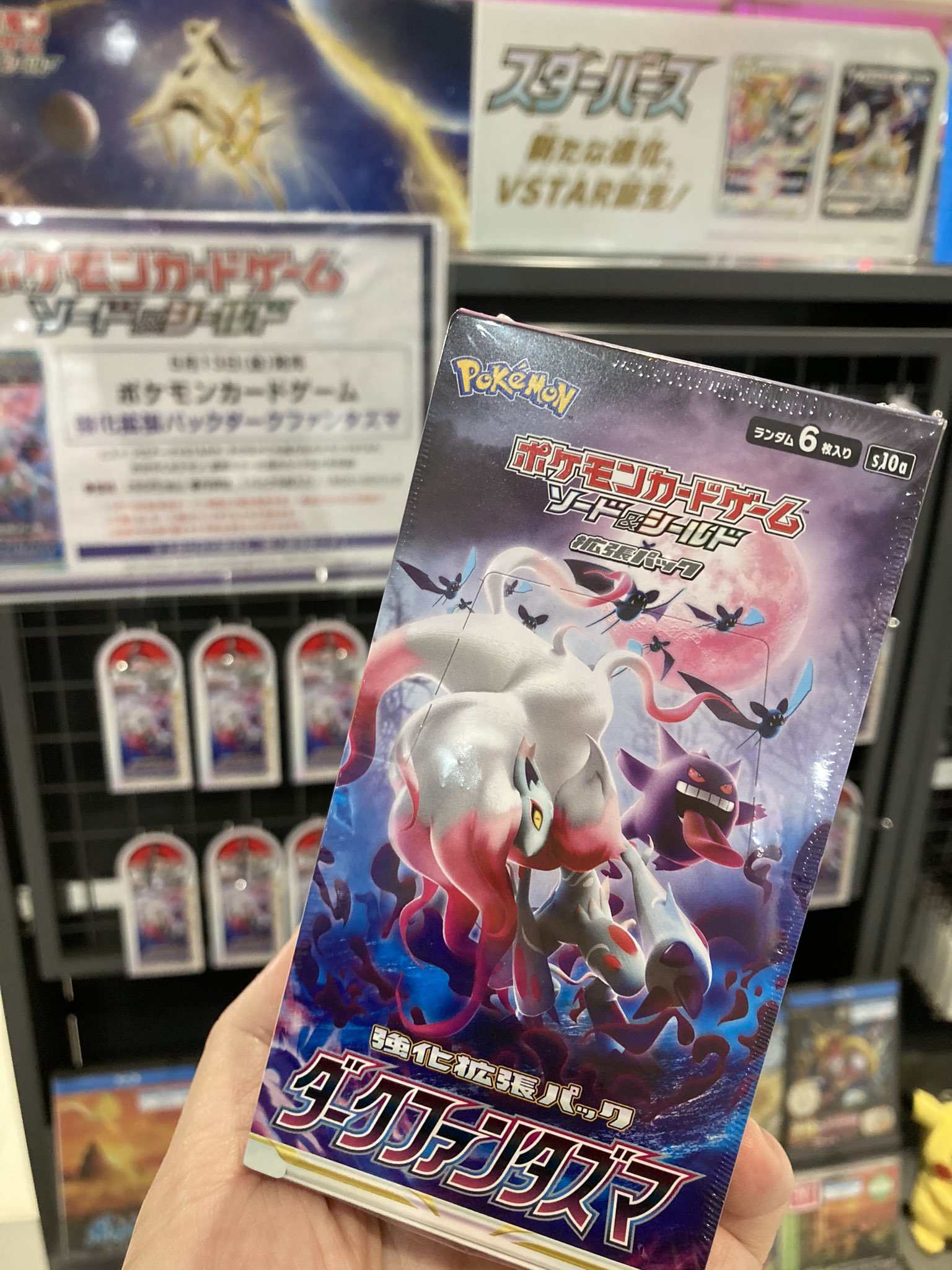 ポケモンカードゲーム ダークファンタズマ　BOX シュリンク付き ポケモンカードゲーム ソード＆シールド拡張パック「ダーク