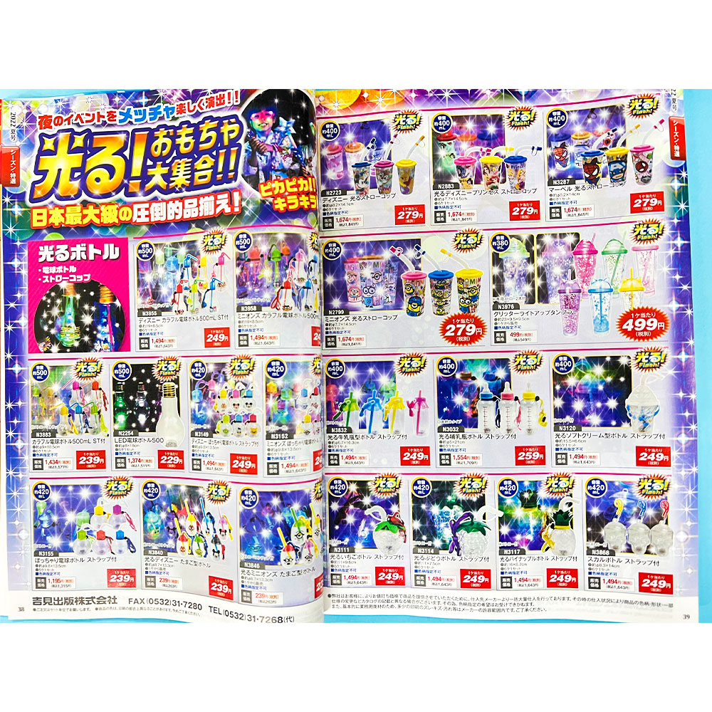 今日から『夏号カタログ』スタートです！ 新商品を約1000アイテム追加