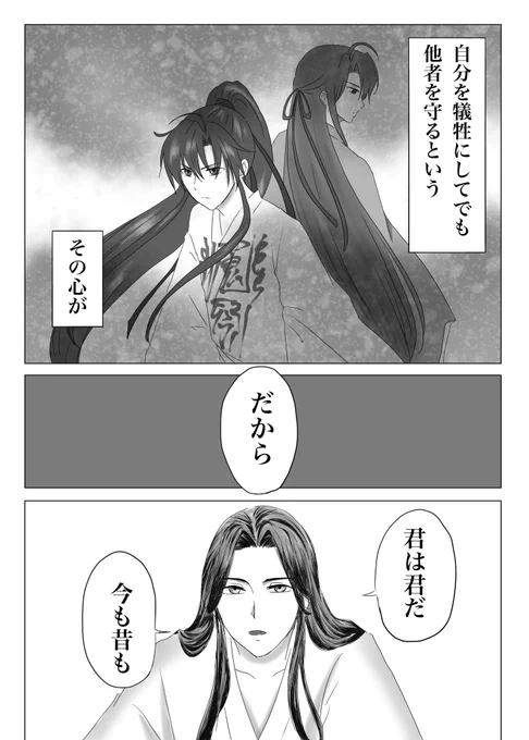 その⑤

#魔道祖師 #mdzs 