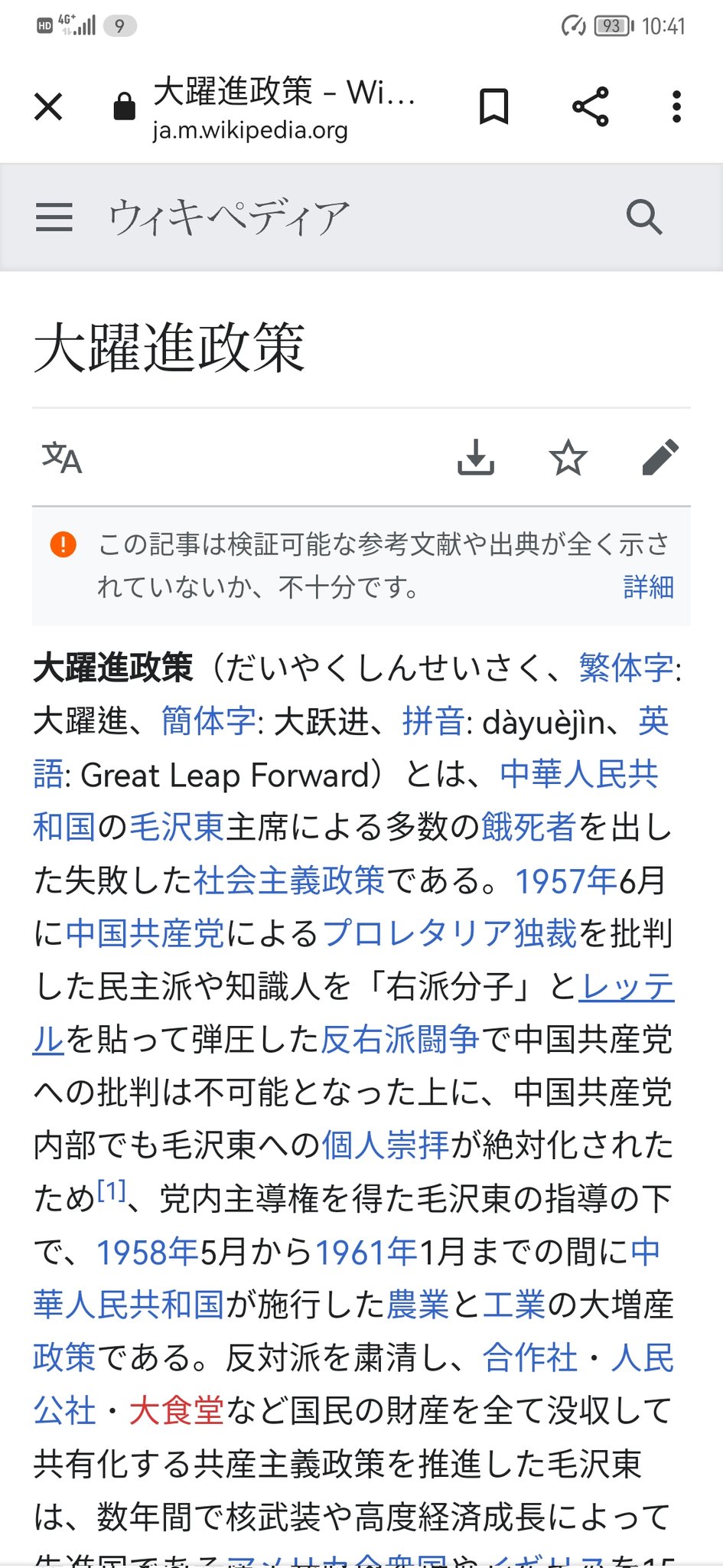 大躍進政策 Twitter Search Twitter